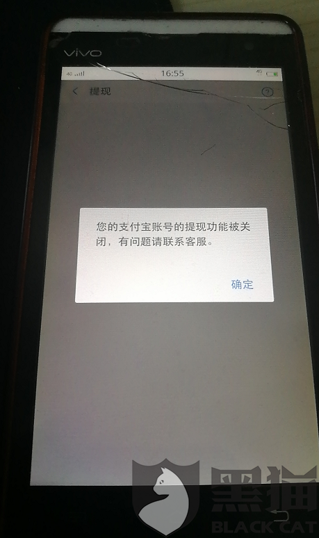 "我的支付宝账号是19年7月24日进行的实名认证和绑定手机号银行卡等