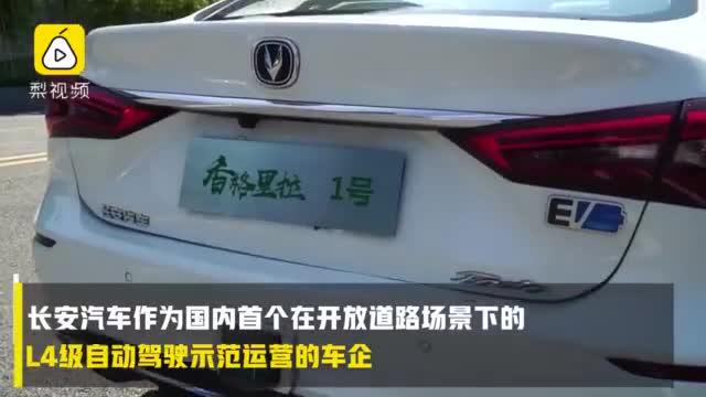 手机叫了一辆车，里面居然没有司机