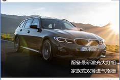 宝马全新3系旅行街拍！或增3.0T插混引擎，比奥迪A4 Avant还帅