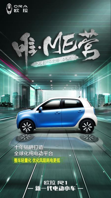“唯•ME”不只是科技!0首付还送桩,欧拉大礼等你来拿!
