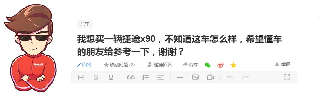 网友问答:1.5T/1.6T都有，7.99万起的4米8大个子SUV真的值？