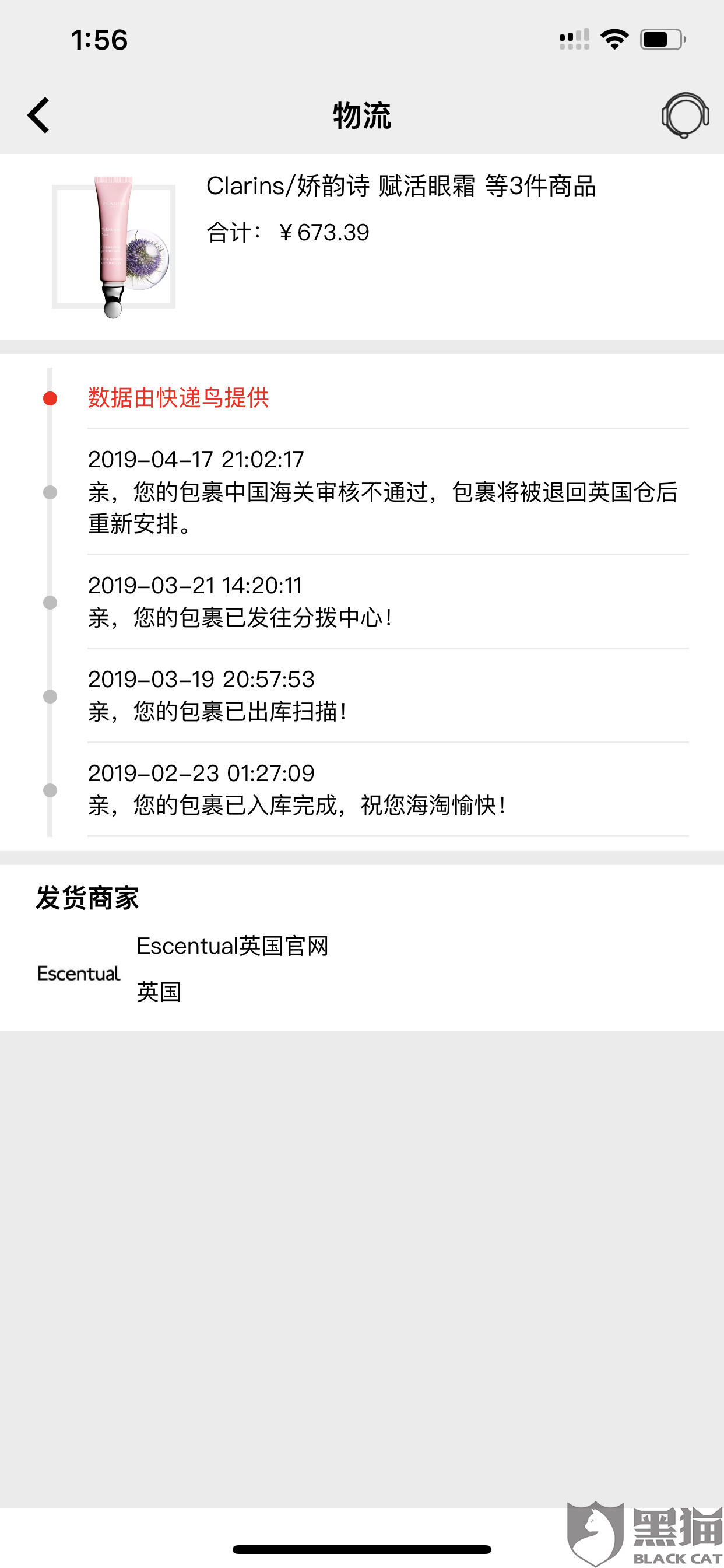 微博投诉结果怎么看 2621-iakuryx7771794.png