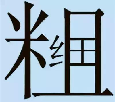 看图猜成语，20道题你能答对几个？快和孩子比比看