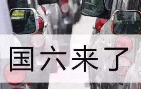 重要提醒！成都国五新车禁止上牌入户！成都车主相互转告