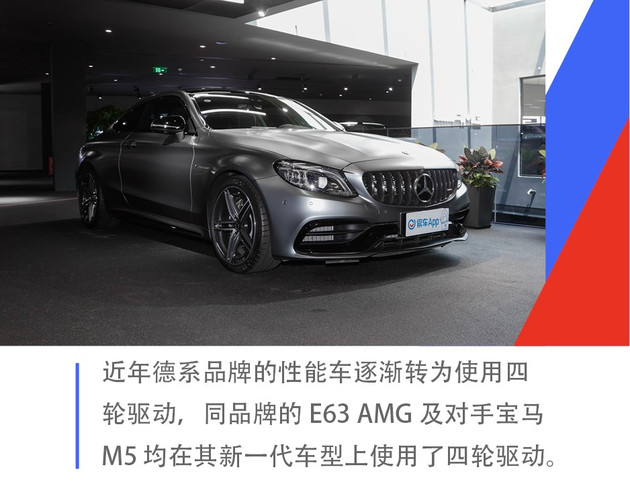 向E63看齐 下一代C63 AMG或将采用四轮驱动并带有漂移模式
