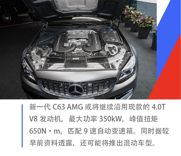 向E63看齐 下一代C63 AMG或将采用四轮驱动并带有漂移模式