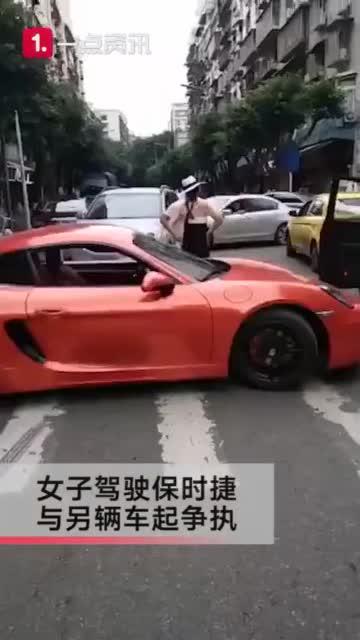重庆保时捷女子被还击我觉得没有什么不合理的