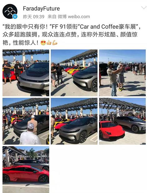 贾跃亭“救命稻草”真的来了,FF91亮相豪车展,惊艳吃瓜群众