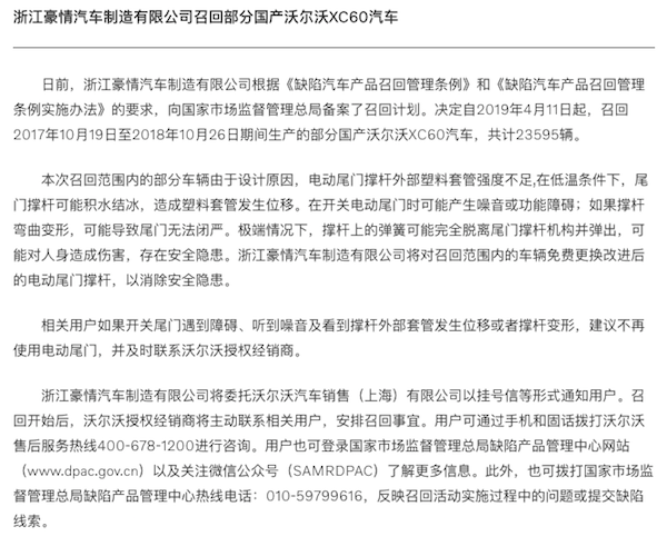 沃尔沃//曾经的安全标杆,如今却如此的不堪