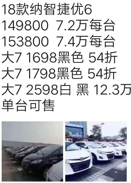 真的要蔫了？东风纳智捷5折抛售，标致雪铁龙销量不超十万！