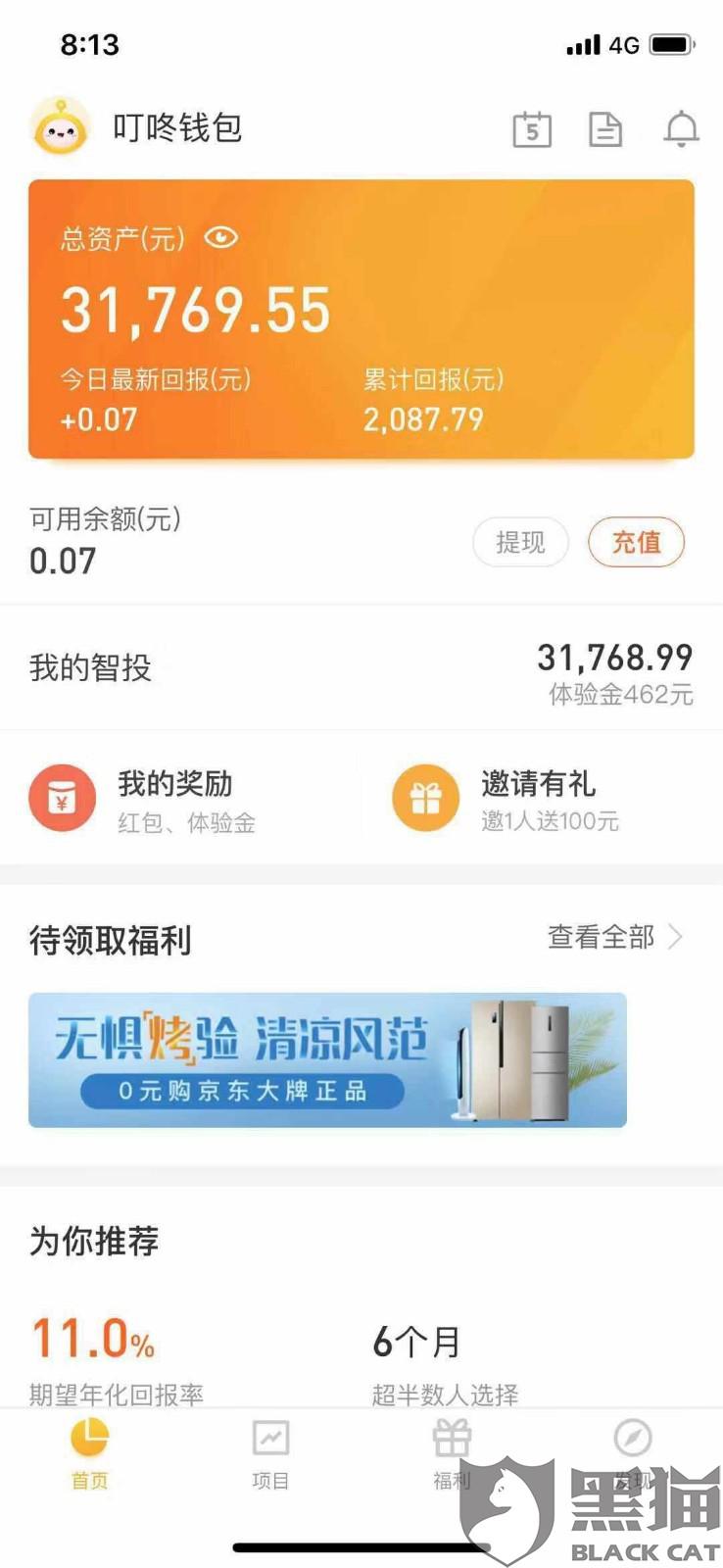 微博钱包客服 46f2-iaqfzyv0165630.jpg