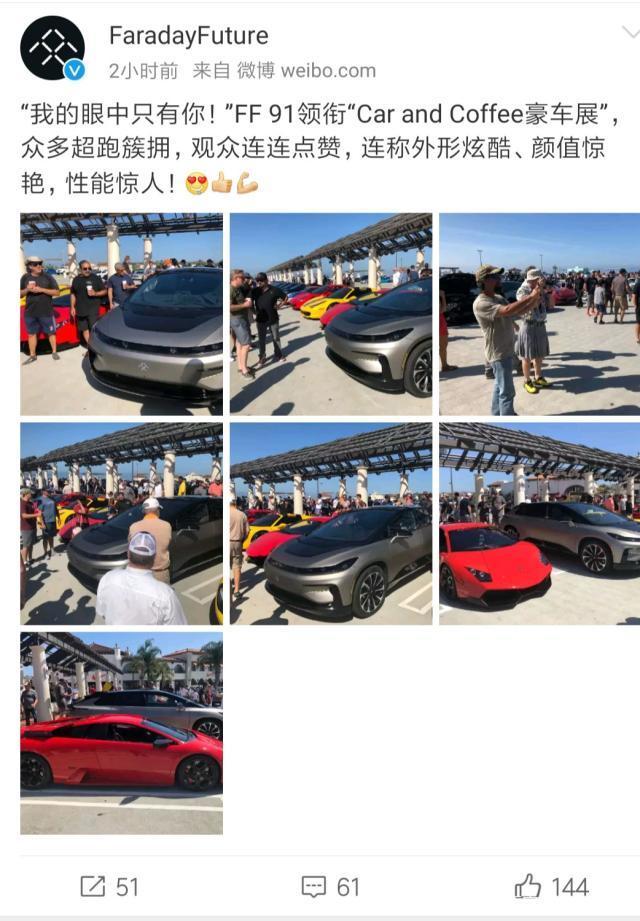 贾跃亭放手一搏，FF91亮相豪华车展，颜值不输一众超跑！