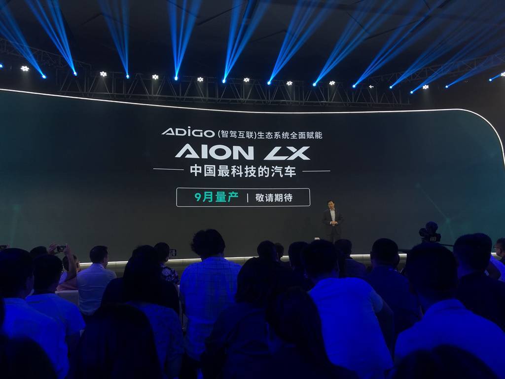 广汽新能源Aion LX 实拍,搭载ADiGO系统9月上市!
