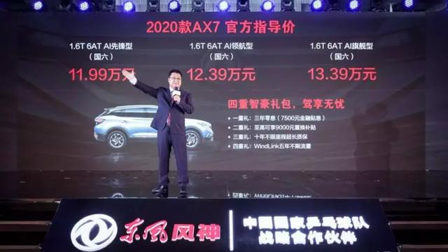 AI赋能,三大越级实力,风神AX7能否再树同级标杆?