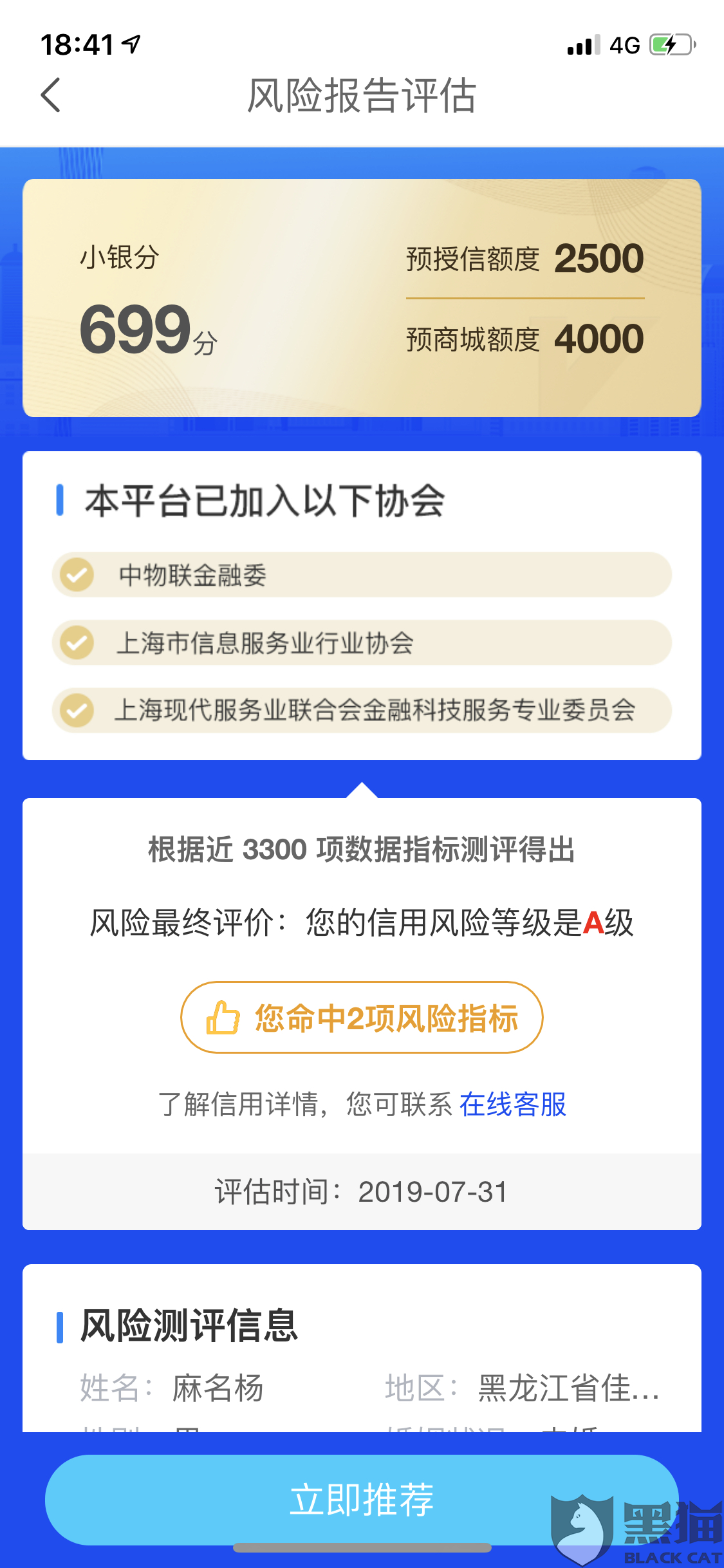 黑猫投诉是哪个部门处理的 be15-iaqfzyv4284652.png