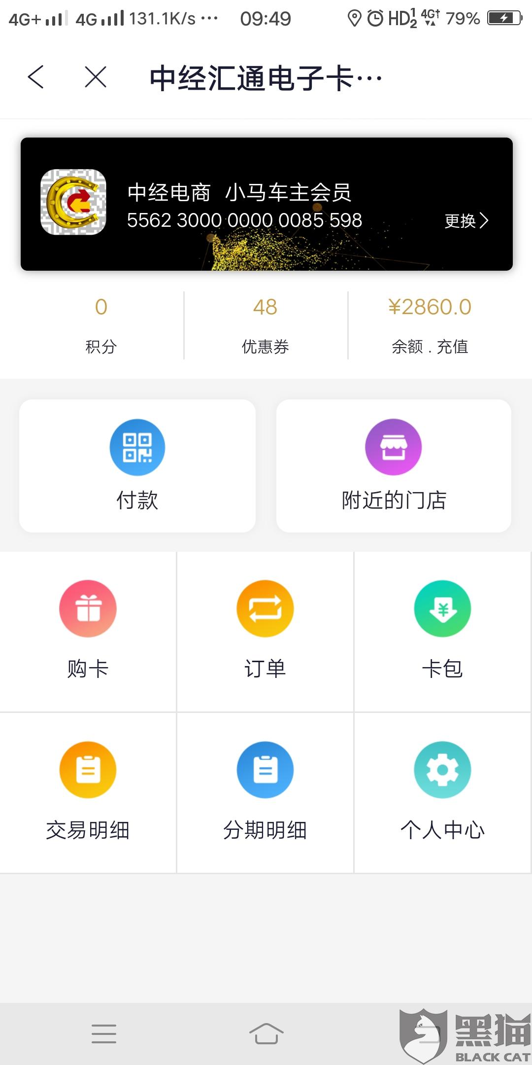 如何使用加油站的优惠券 0a5a-iaqfzyv4460444.jpg