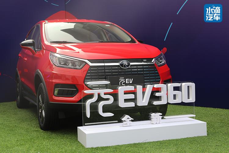 市场需求说明一切,全新元EV360 10.58万起售