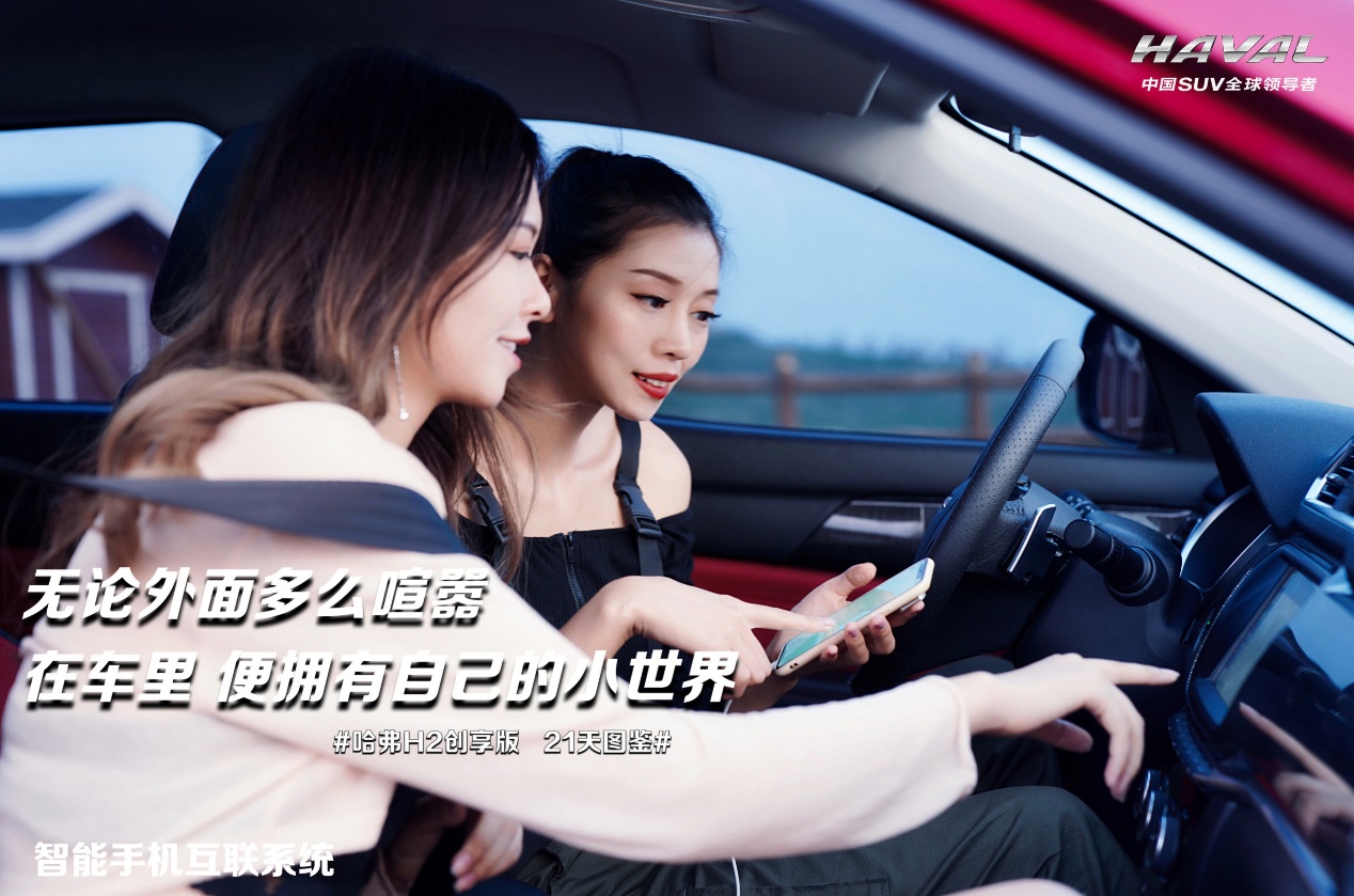 想活成自己想要的样子,看看H2创享青年是怎么做到的