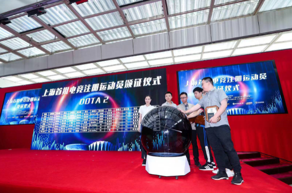 上海首批电竞注册运动员颁证仪式现场 主办方供图
