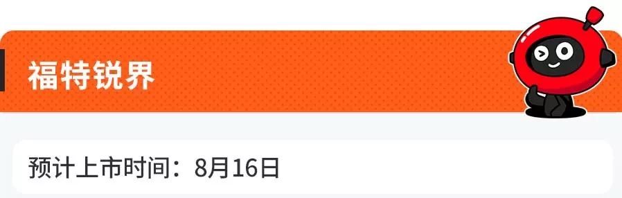 8月份即将上市的SUV中,这几款最值得关注!