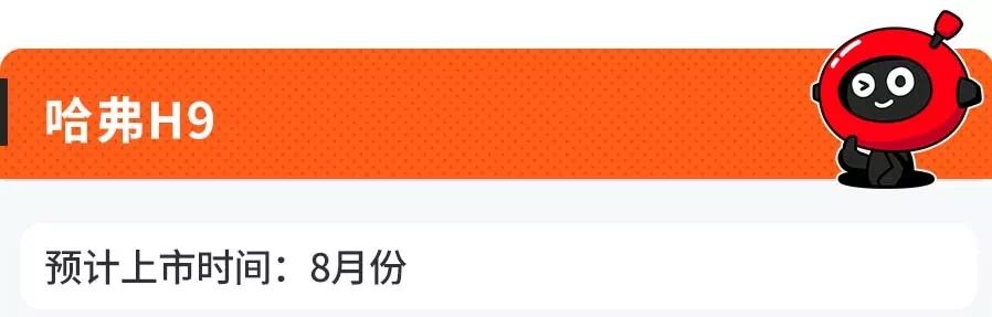 8月份即将上市的SUV中,这几款最值得关注!