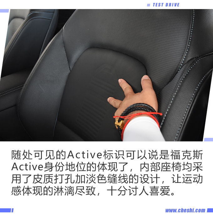 福特再推新SUV 却叫福克斯？深度试驾Active