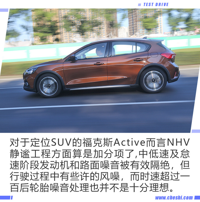 福特再推新SUV 却叫福克斯？深度试驾Active