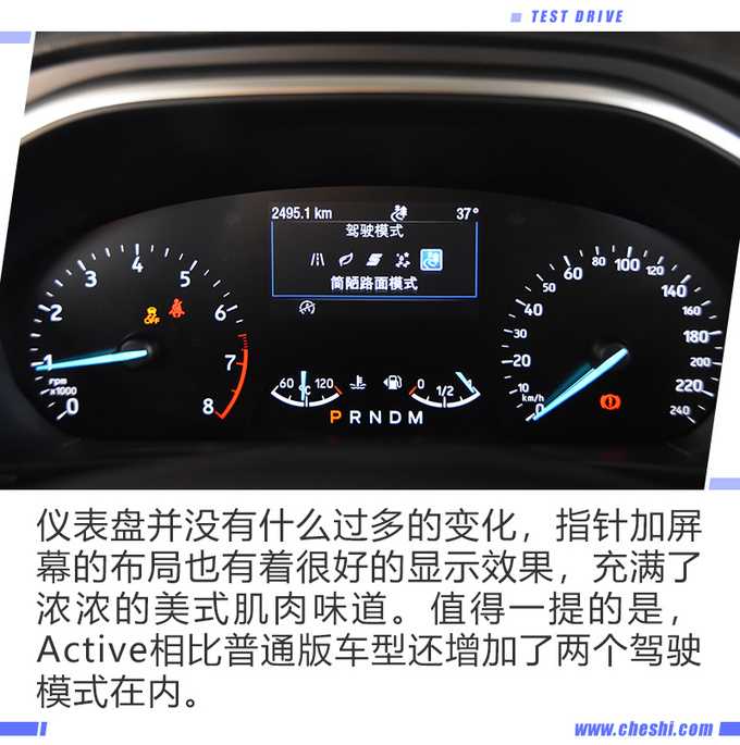 福特再推新SUV 却叫福克斯？深度试驾Active