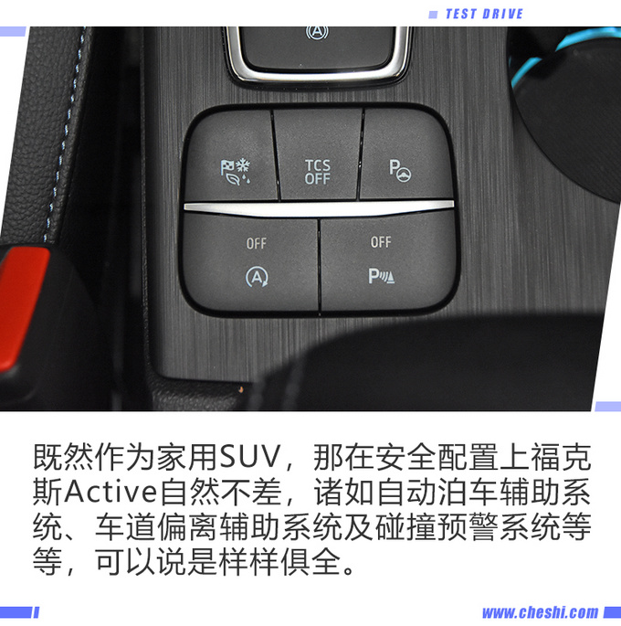 福特再推新SUV 却叫福克斯？深度试驾Active