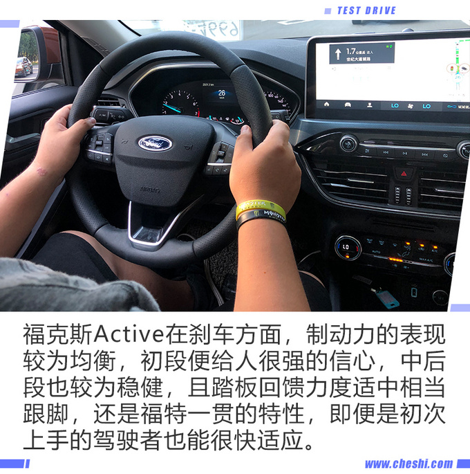 福特再推新SUV 却叫福克斯？深度试驾Active