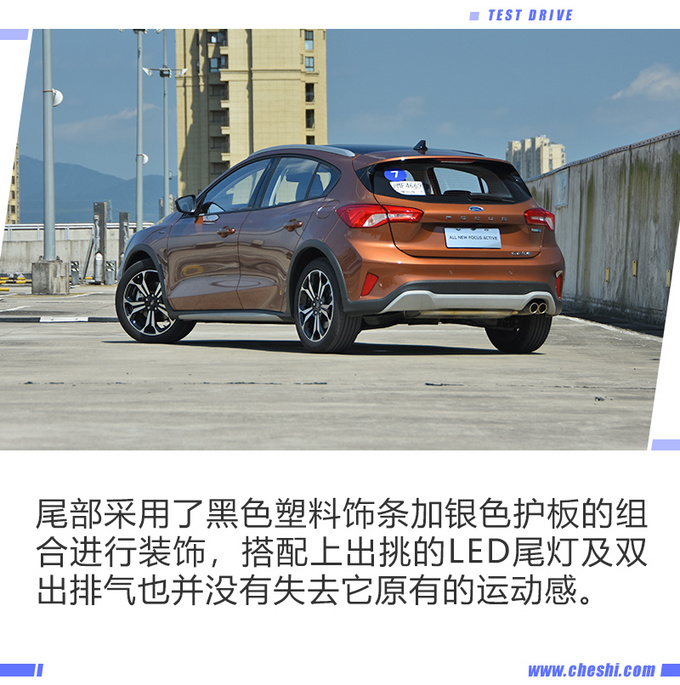 福特再推新SUV 却叫福克斯？深度试驾Active