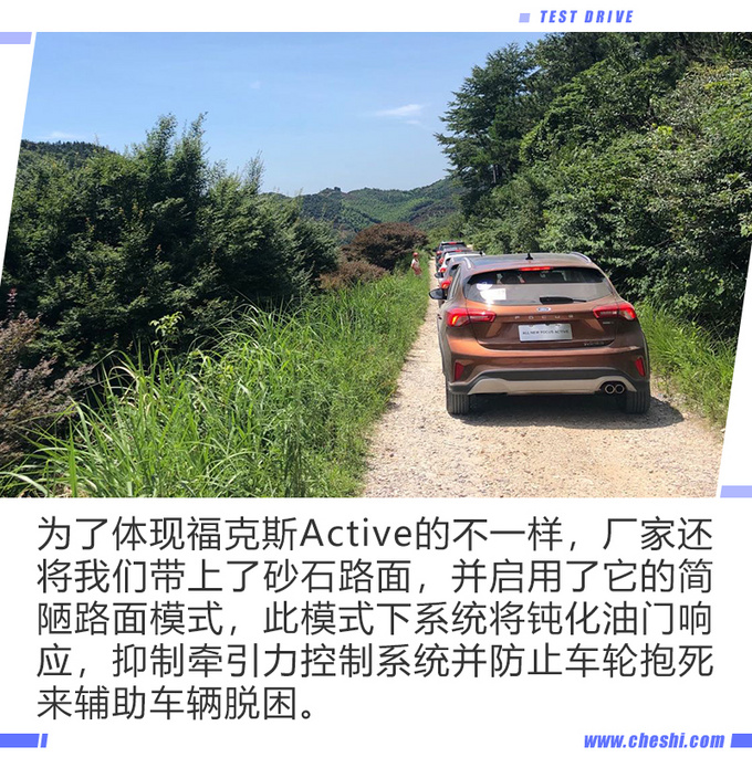 福特再推新SUV 却叫福克斯？深度试驾Active