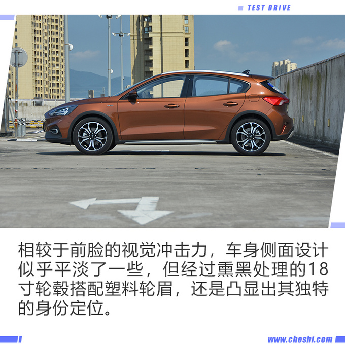 福特再推新SUV 却叫福克斯？深度试驾Active