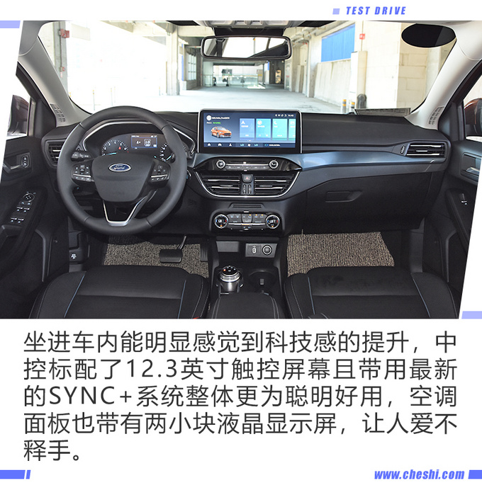 福特再推新SUV 却叫福克斯？深度试驾Active