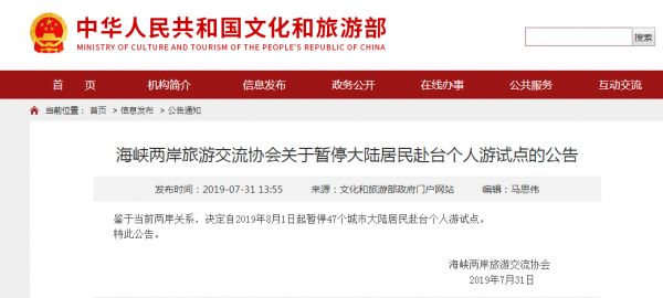 今天刷屏的这则公告震动台湾 台网友:苦日子要来了 今天刷屏的这则公告震动台湾 台网友:苦日子要来了
