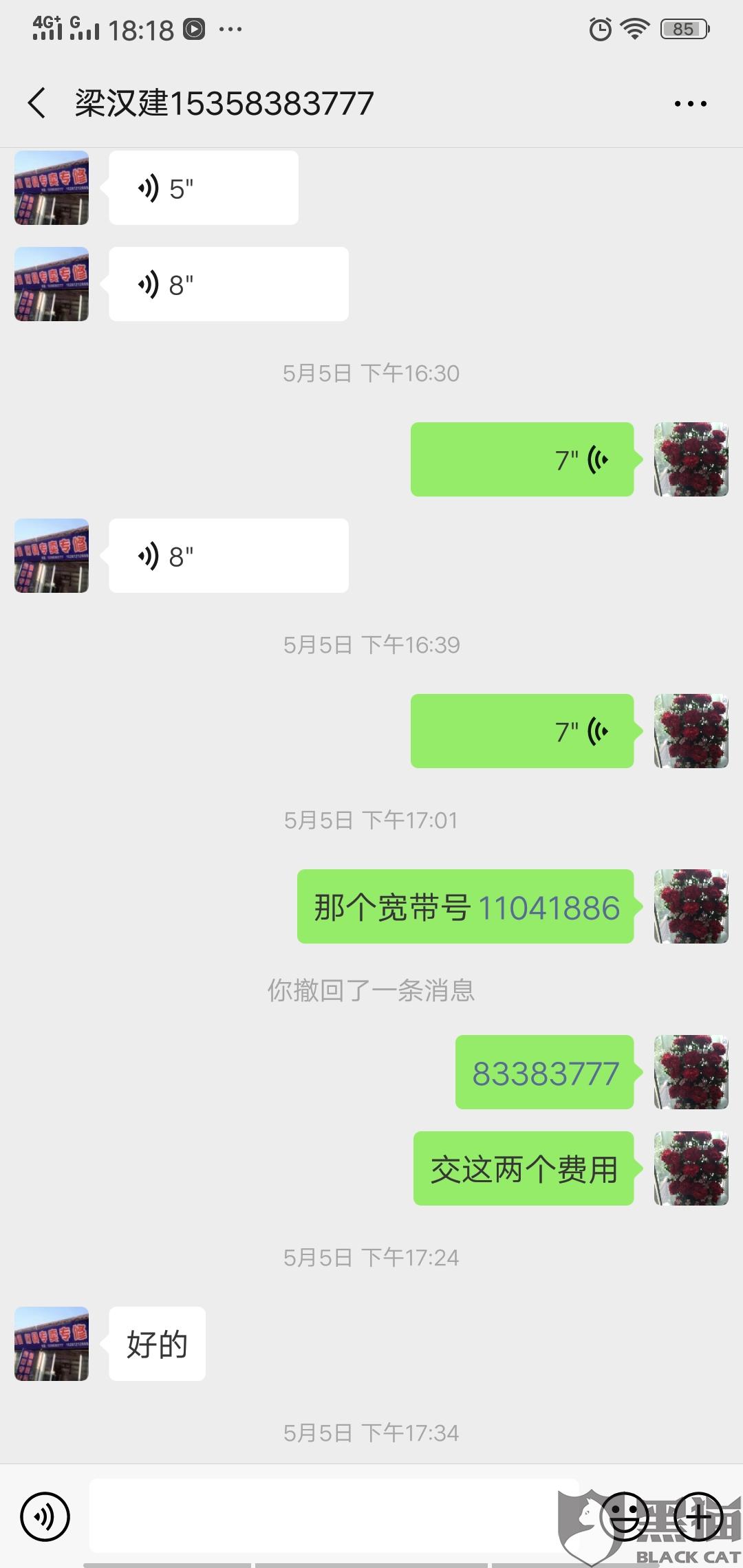黑猫投诉:江苏中国电信异地销户业务办理不落