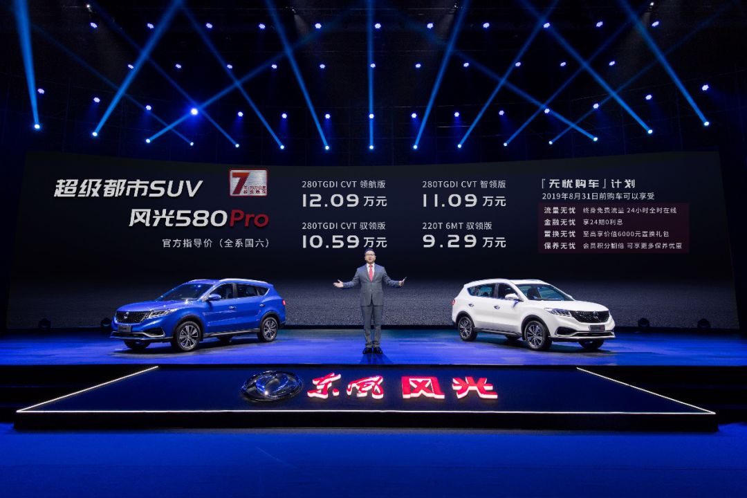 二手也不影响质保?东风风光580Pro7年/15万公里的质保这么玩?