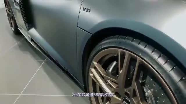 新晋实力超跑：2020款奥迪R8，星空灰的配色实在是太漂亮了