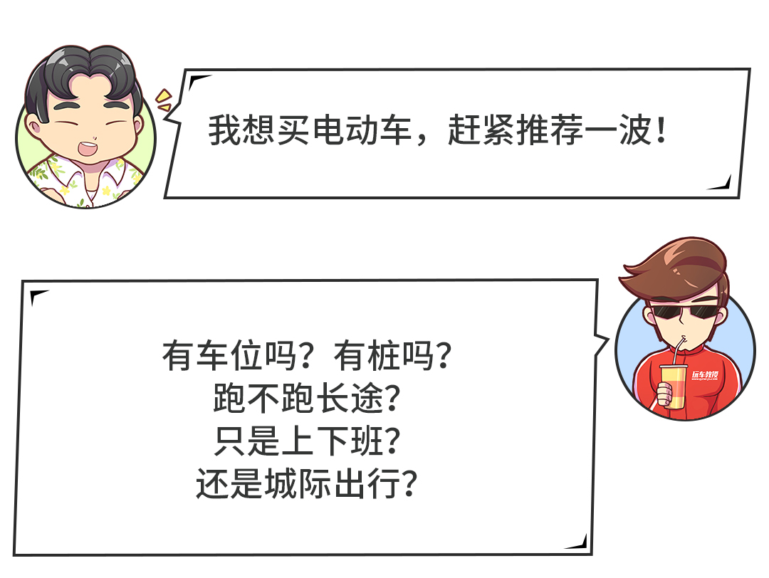 12万起,能买到的最长续航电动车,别再花冤枉钱买破车了!