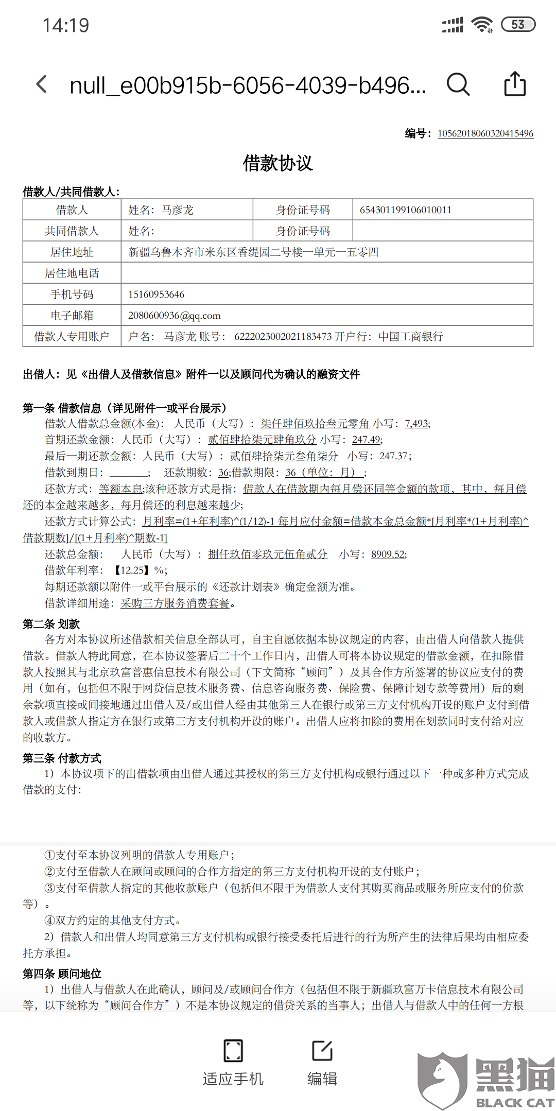 什么叫双十一合同 181f-iaqfzyv8926220.png