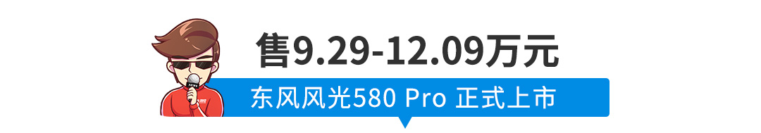 预售9万起,1.6T国六7座SUV上市/还有多款实力新车曝光