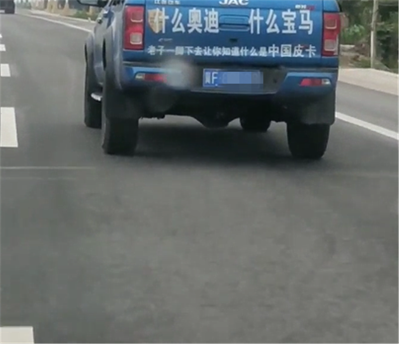 最“嚣张”的江淮皮卡,车价仅11万,车尾一排字瞧不起宝马和奥迪