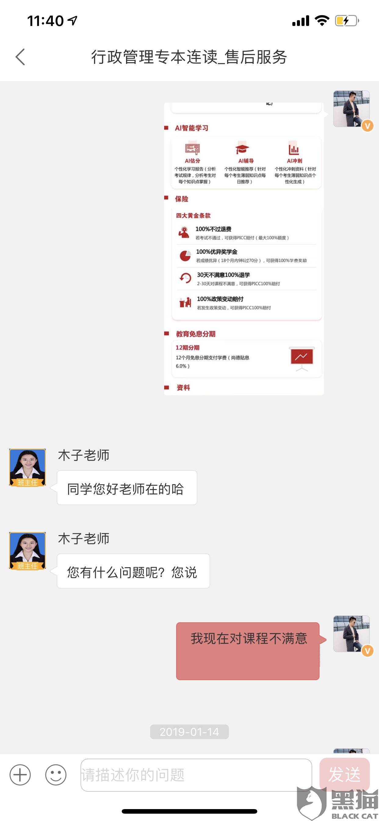 尚德机构退费成功经历 尚德机构保险退费流程