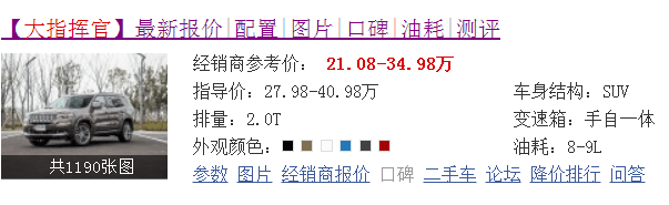 等了9年,终于有实力竞争汉兰达,全系9AT还降6万