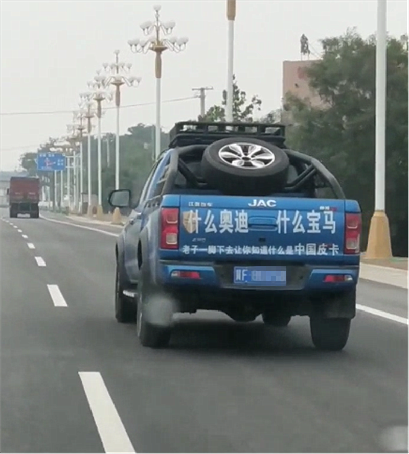 最“嚣张”的江淮皮卡,车价仅11万,车尾一排字瞧不起宝马和奥迪