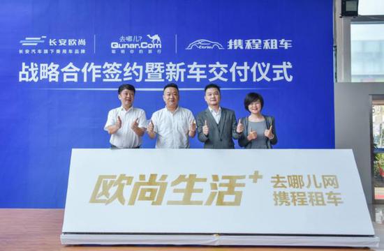 长安欧尚赋能自驾旅游 开启欧尚生活