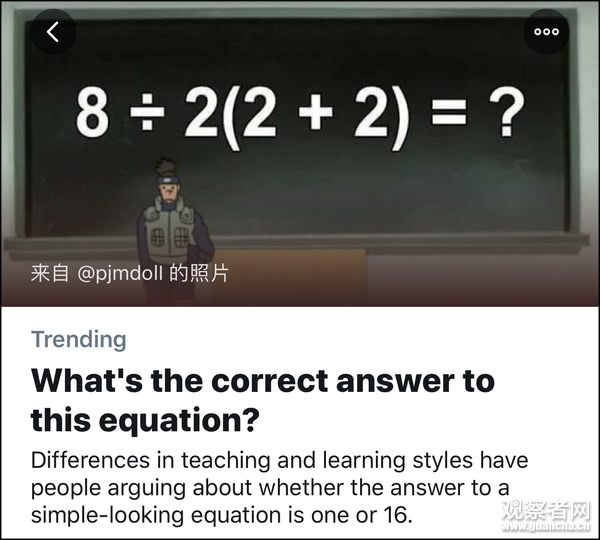这道数学题的答案到底是啥?国外网友快被搞疯