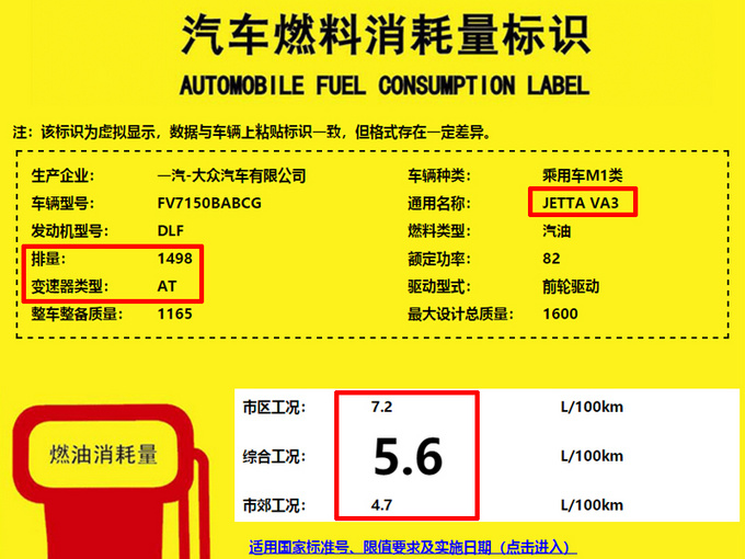 大众换标捷达即将上市，造型更运动，百公里5个油，只卖不到8万元