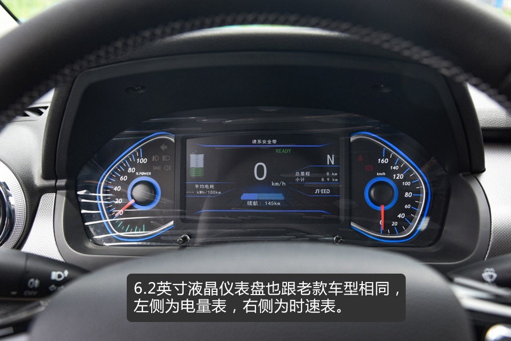 城市代步小精灵 图解北汽新能源EC5