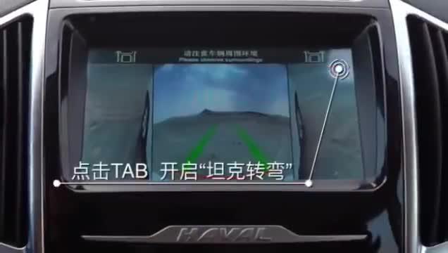 2020-哈弗H9 坦克调头 片尾有效果对比